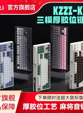 珂芝K87MAX 无线蓝牙机械键盘游戏电竞RGB三模客制化胶坨坨键盘