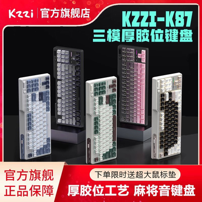 珂芝K87MAX 无线蓝牙机械键盘游戏电竞RGB三模客制化胶坨坨键盘