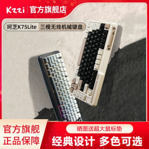 KZZI珂芝K75 Lite/V2三模蓝牙无线gasket下灯位RGB客制化机械键盘