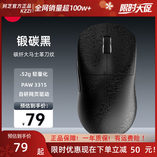 珂芝Z3轻量化鼠标PAW3315传感器