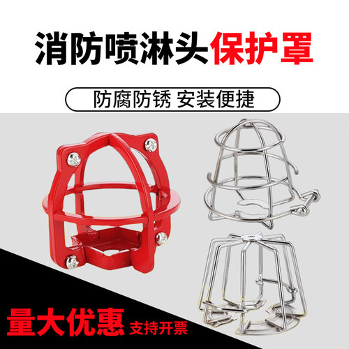 嵌入式免拆卸消防喷淋头保护罩