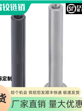 内螺纹带肩铰链销 MIP01-D6 D8 D10 D12 D20-L15 L20 L25 L30