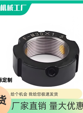 锁紧螺母BKE01/02-M16/M17/M18/M20/M22/M24/M25/M27/M30-1.0/1.5