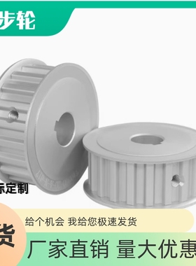 同步轮HTPA35S3M100-A-N12.7 N14 N15 N16 N17 N19 N20