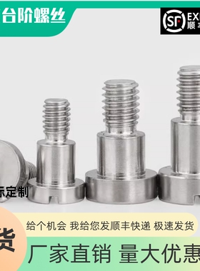 一字支点台阶螺丝FCBD CBD4 5 6 8-1 2 3 4 5 6 7 8 10 12 20