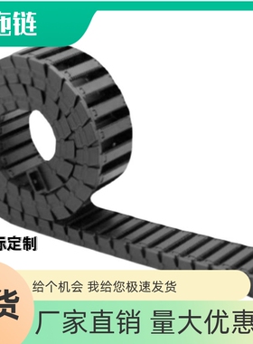 拖链TWS45-C50 C75 C100 C125 C150 C175 C200-R150 R100 R125