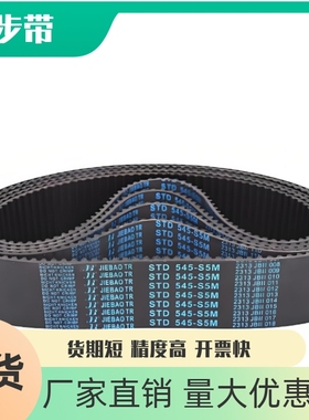 同步带ECE21-S5M-100 150 250-645 650 655 660 665 670 675 680