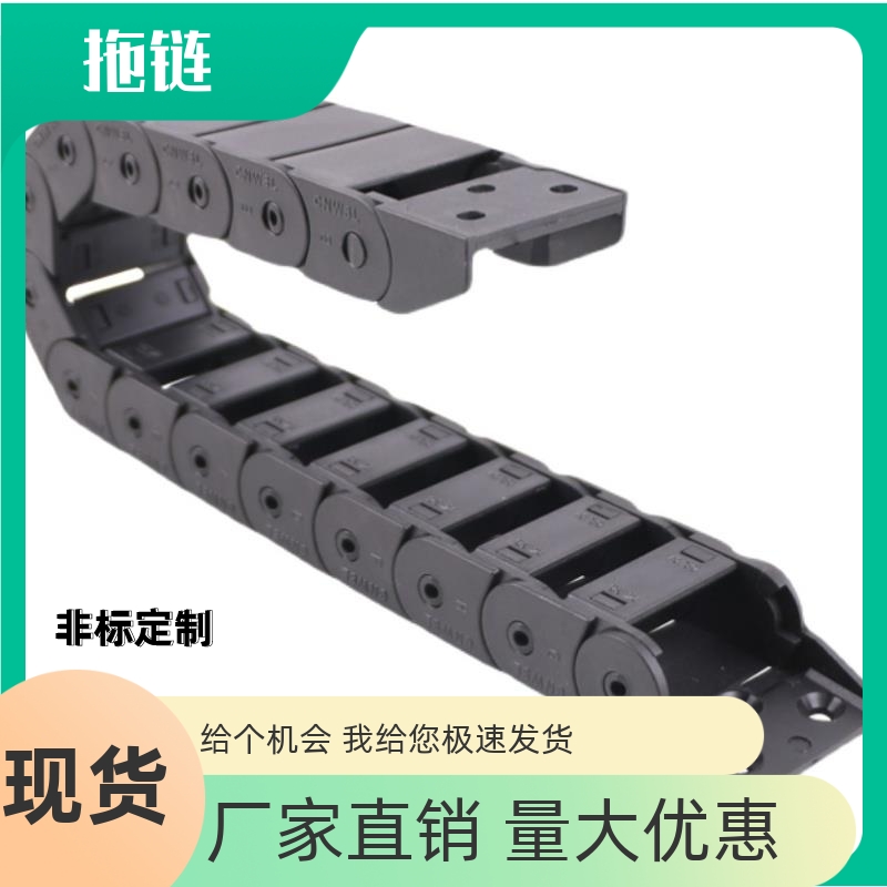 拖链VBF01VBF02-F25-R75-VEF02