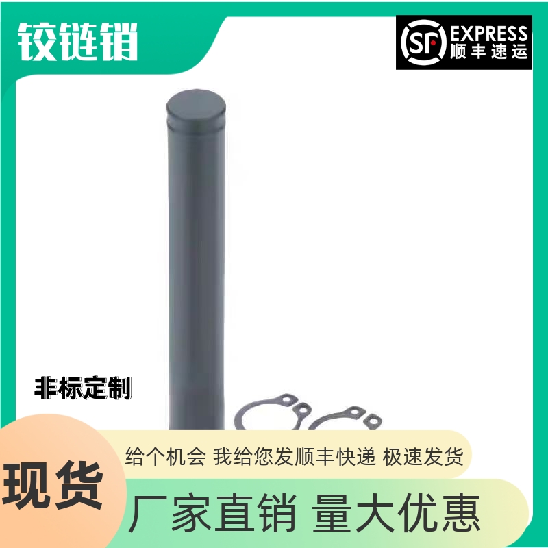 铰链销CDGCCGCDGHH568