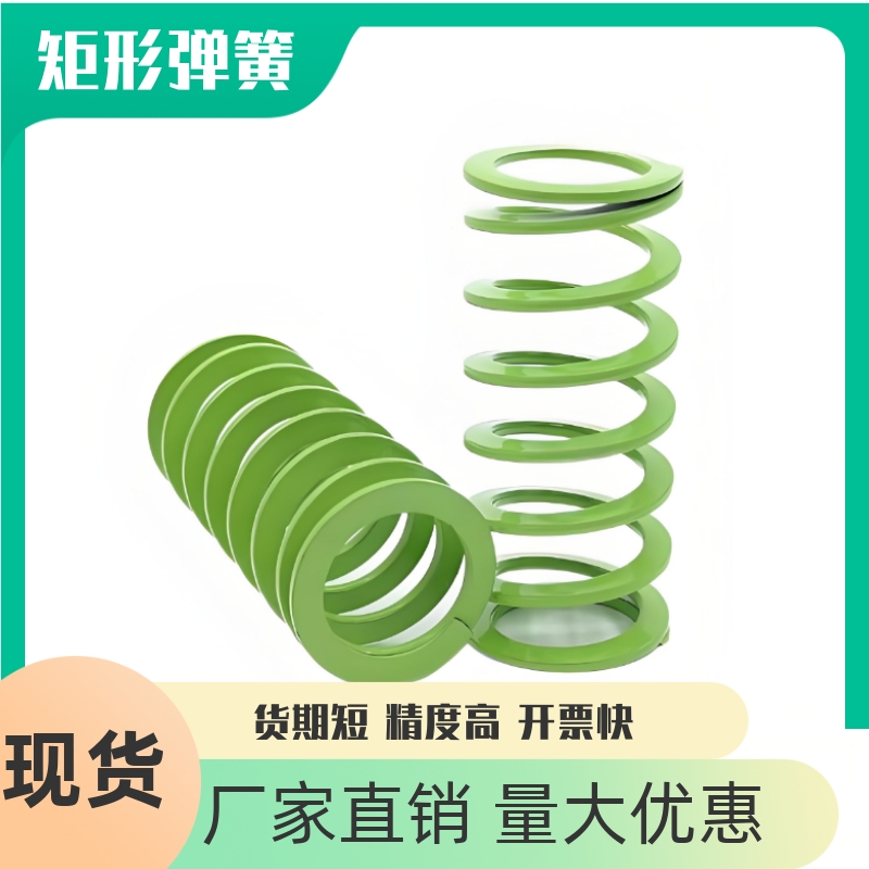 SWY24.5矩形弹簧YSWY-D24.5-L70