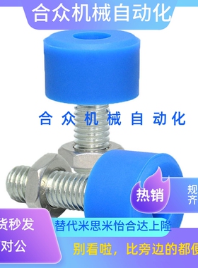 聚氨酯止动螺栓TDC62-M3 4 5 6 8 -L10/L15/L20/L25/L30/L40/L50