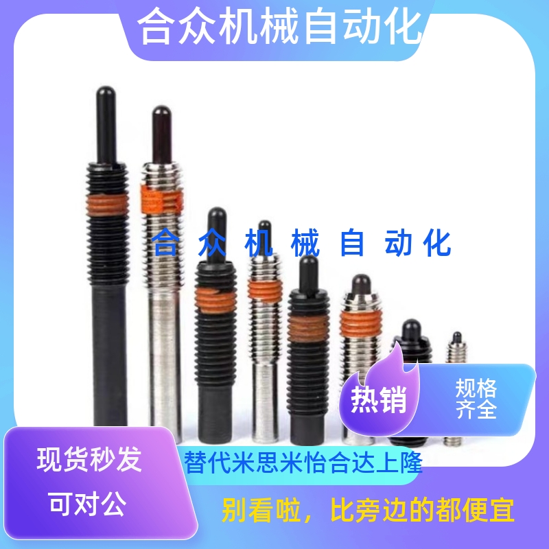 弹簧柱塞 弹簧顶丝 定位柱PJL PPJLM3M4M5M6M8M10M12 特惠现货