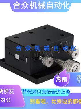 X轴燕尾槽可调滑台XDTS50 XDTSC50 XDTS60 XDTS90 XSLC60 XSLC90