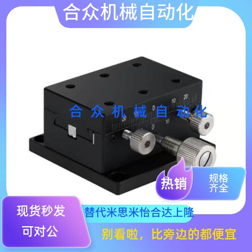 X轴燕尾槽可调滑台XDTS50 XDTSC50 XDTS60 XDTS90 XSLC60 XSLC90