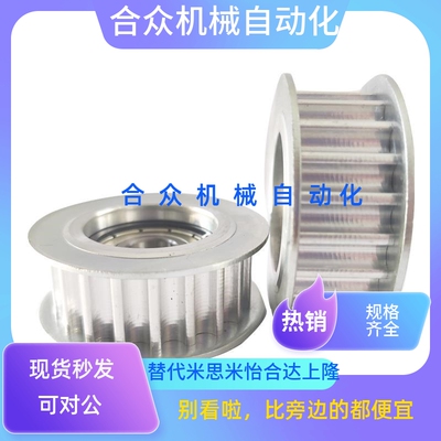 同步带轮AHTFW24-S8M250-12 S8M300/400-12 AHTF24S8M150/250/300