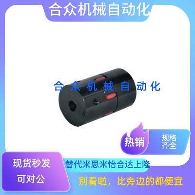 梅花式联轴器 DCK21-D30 D40 D55 D65 D80 D95 D105 D120 -d-e
