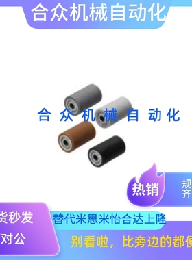 替代MISUMI带轴承型滚轮内径 d（6mm）RORA RORJS RORTA