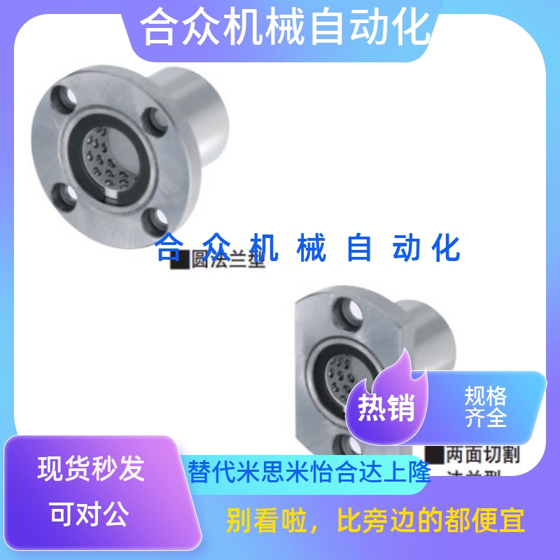 思米型方法线性滚珠单双衬套