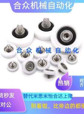 替代 工程塑料轴承EBHS13/14/16/18/19/20/22/24/26/30/35