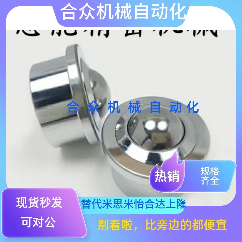钢制万向球QDA01-16/25 QDB01-15 QDB06-8/15法兰式压入式