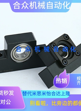 丝杠支座C-BUN/BTN6/8/10/12/15/20/25/30/C-BSW BSWE BSWN BSWR