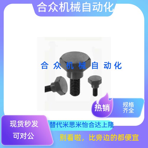 FCBDBL4/5/6/8/10/12-1/2/3/4/5/6/7/810/12/13/15/20支点用螺丝