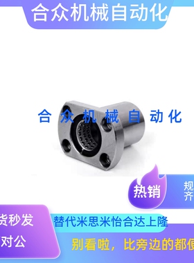 型切边法兰线性滚珠单双衬套 LBHC LBHCW6 6 8 10 12 16 20