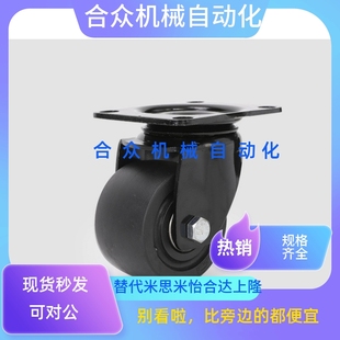 4002低重心CGK脚轮CGL01 D75重载D63 JCA