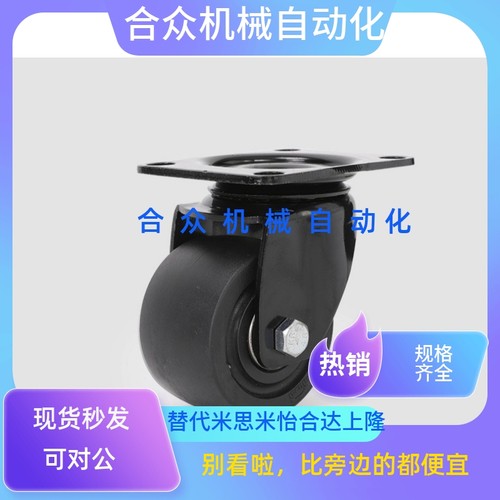 JCA-75/65/50/4002低重心CGK脚轮CGL01-D75重载D63-N/P/NM