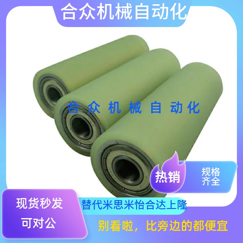 C-RORUSP60/80/ROUAP70聚氨酯ROUSP50滚轮UMJ20 25 30 35 40/15