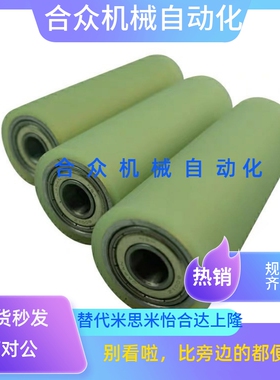 C-RORUSP60/80/ROUAP70聚氨酯ROUSP50滚轮UMJ20 25 30 35 40/15