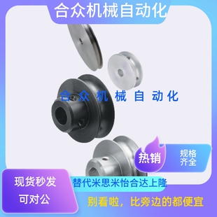圆皮带滑轮传动带轮主动轮MBRF MBRFM MBRFA45 48 60 80-R2-H-P-N