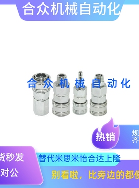 22快速接头J-XYM27/21-02SM/26/37/36/32/31/03SF/04SP/05SH/01