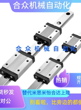 IKO直线导轨线性滑轨滑块LWHS15 LWHS20 LWHS20 LWHS25 LWHS30 35