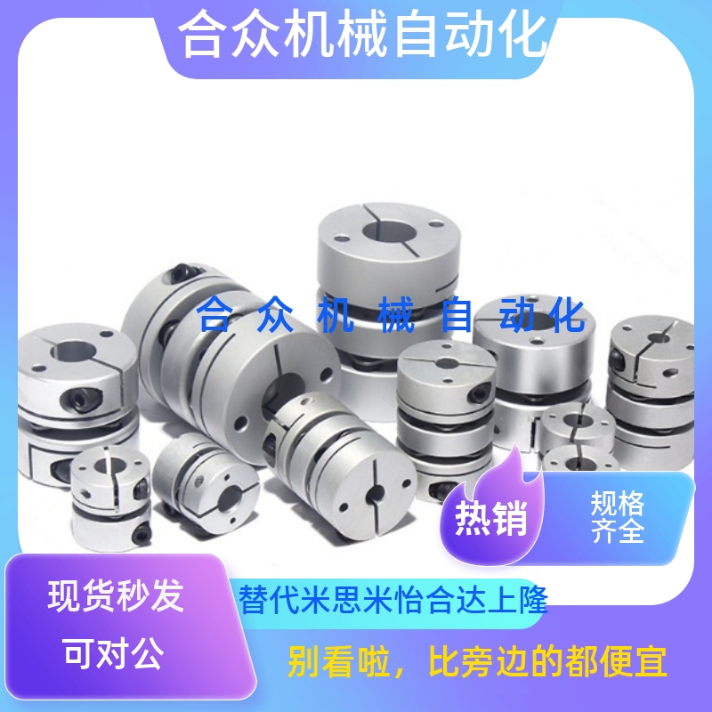 MCSSC20联轴器MCSSCWK16 25 32 40-4-5-6-6.35-7-8-9-10-11-12-14