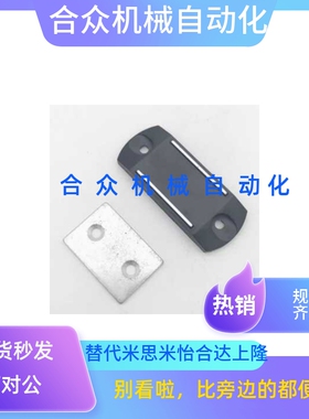 E-LMGCBU MGCBU49/59/70 薄型磁力扣 黑色树脂磁吸 MPM-49/59/70