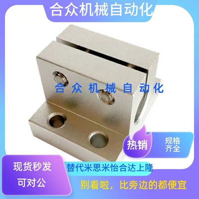 MiSUMi底座用支架 侧面安装型CLTB10 12 15 16 20 30 35  40 50