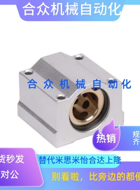 无油衬套MHUAW方型座组件MHUAS8/10/12/13/16/20/25/30SN7694