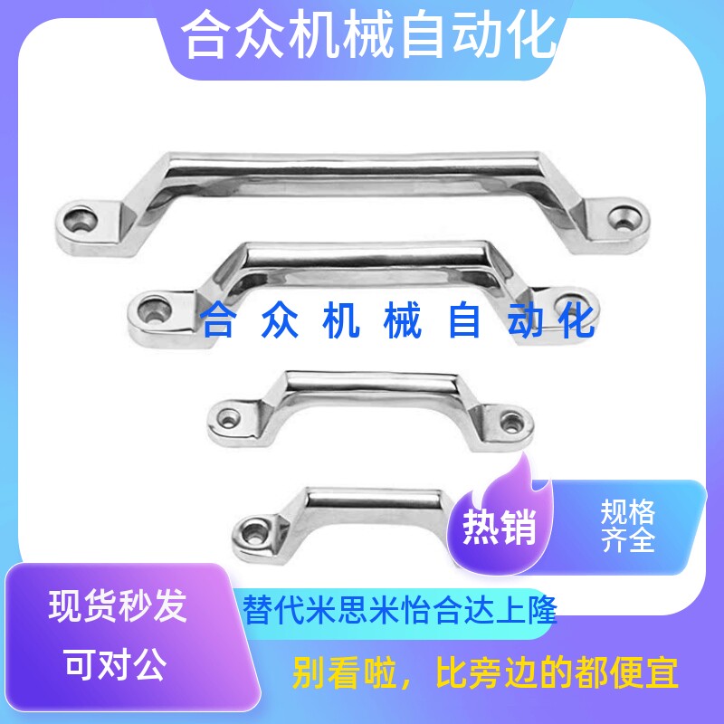 304不锈钢重型弓形把手UWASND200/150/100/120/80/180 压铸型拉手