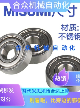 深沟滚珠轴承 双面盖 B6805ZZ B6806ZZ B6807ZZ B6808ZZ B6809ZZ