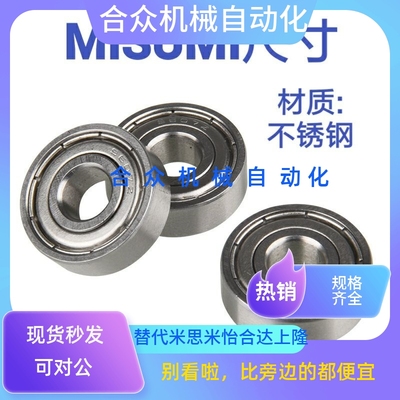 深沟滚珠轴承 双面盖 B6805ZZ B6806ZZ B6807ZZ B6808ZZ B6809ZZ