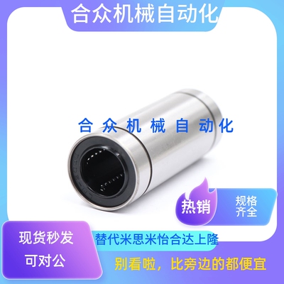 直线轴承 双衬型LMC11/12-d12-d13-d16-d20-d25-d30-d35-d40-d50