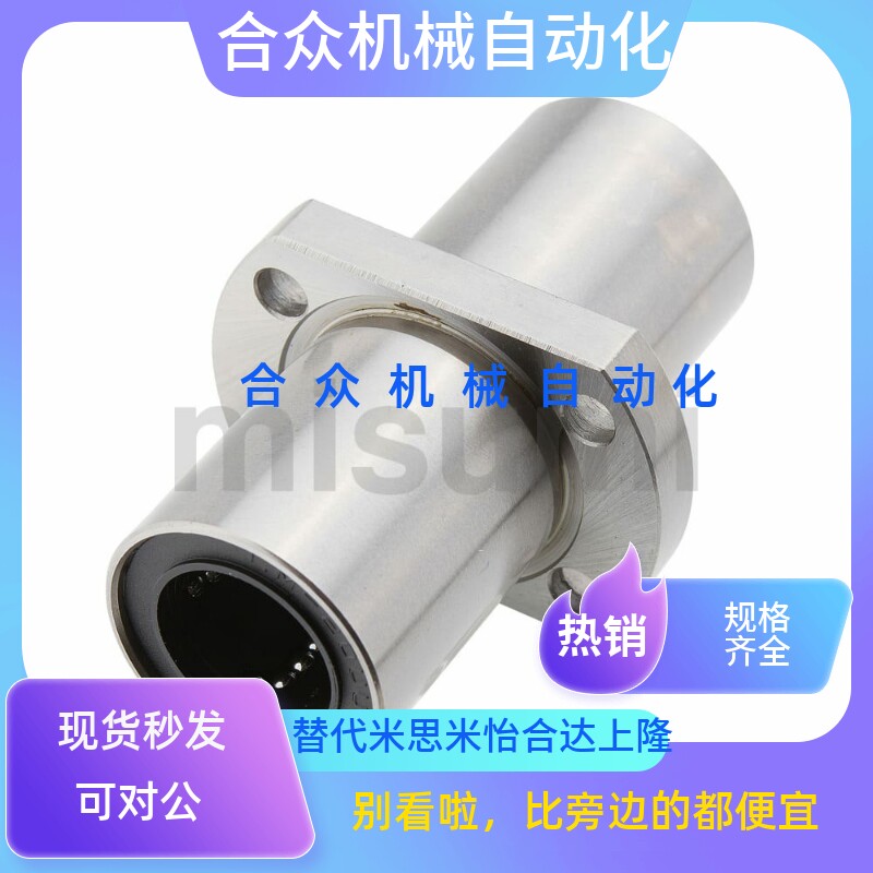 直线轴承型LHMCD/LHICD8/10/12/13/16/20/25/30