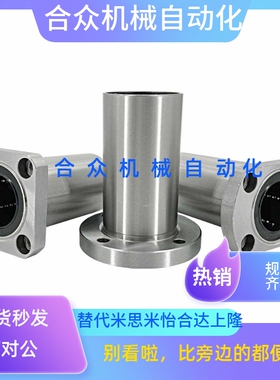 中型带法兰直线轴承LHFRD6 LHFSD8 LHFCD10 12 13 16 20 圆25方30