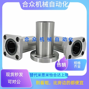 中型带法兰直线轴承LHFRD6 LHFSD8 LHFCD10 12 13 16 20 圆25方30