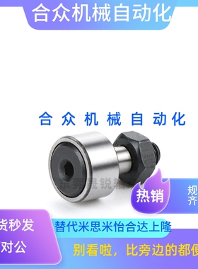 BPC02凸轮轴承-D3 4 5 6 8 10 12 16 18 20 24 30 A-PP尺寸