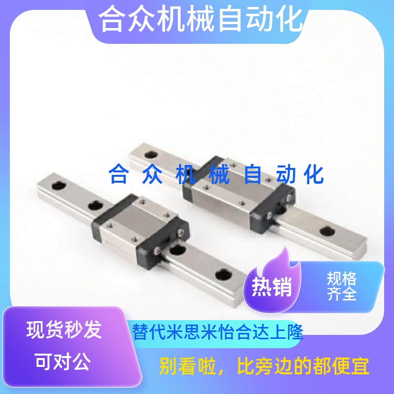 微型直线导轨SSE2B16-510/550/590/SSE2B16-630/SSE2B16-670