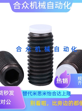 SBCT/SBCP/SBPP3-5/6/8/10 聚缩醛防撞止动螺栓 缓冲器胶头