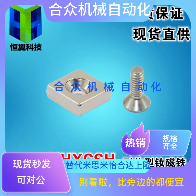 NHXCSH/8/10/12/15/20/25/-2/3/4/5.5/6钕磁铁耐高温型正方形