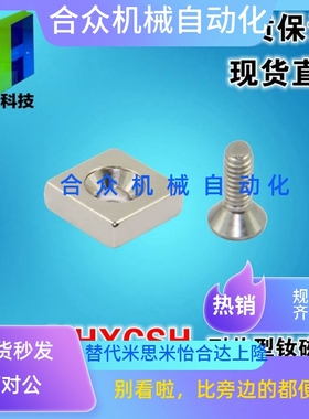 NHXCSH/8/10/12/15/20/25/-2/3/4/5.5/6钕磁铁耐高温型正方形